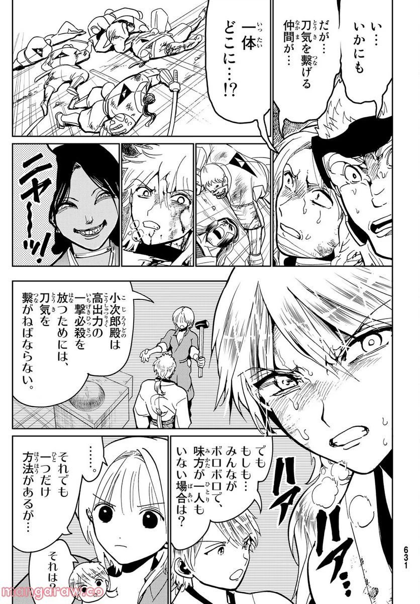 ページ 19 — 第134話