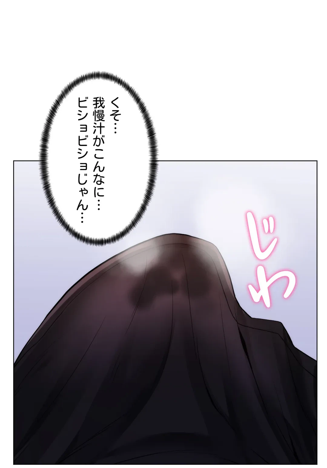 ページ 21 — 第22話