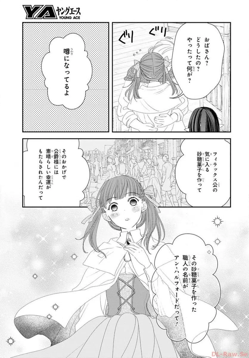 ページ 19 — 第21話