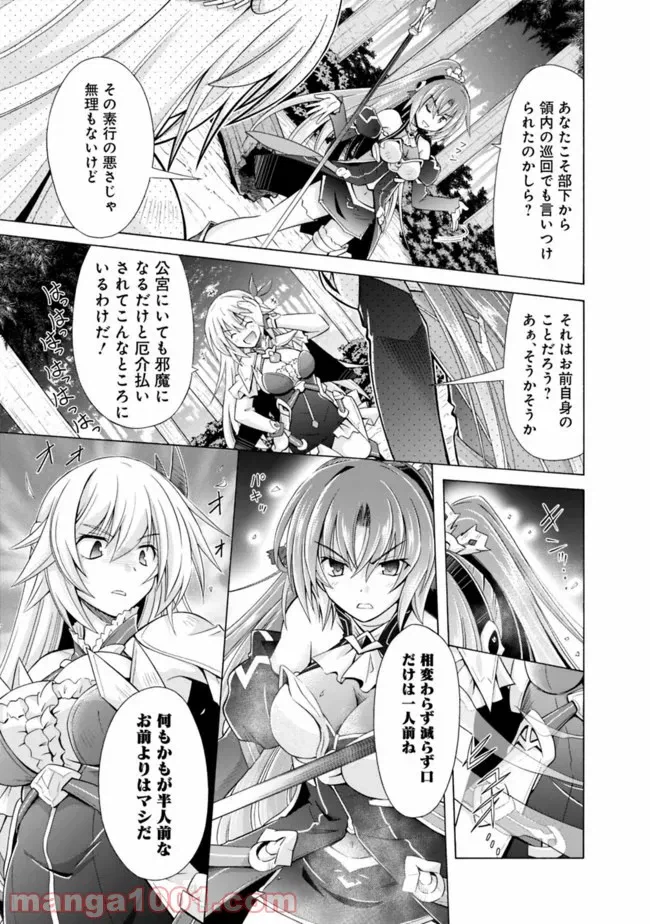 ページ 3 — 第5.5話