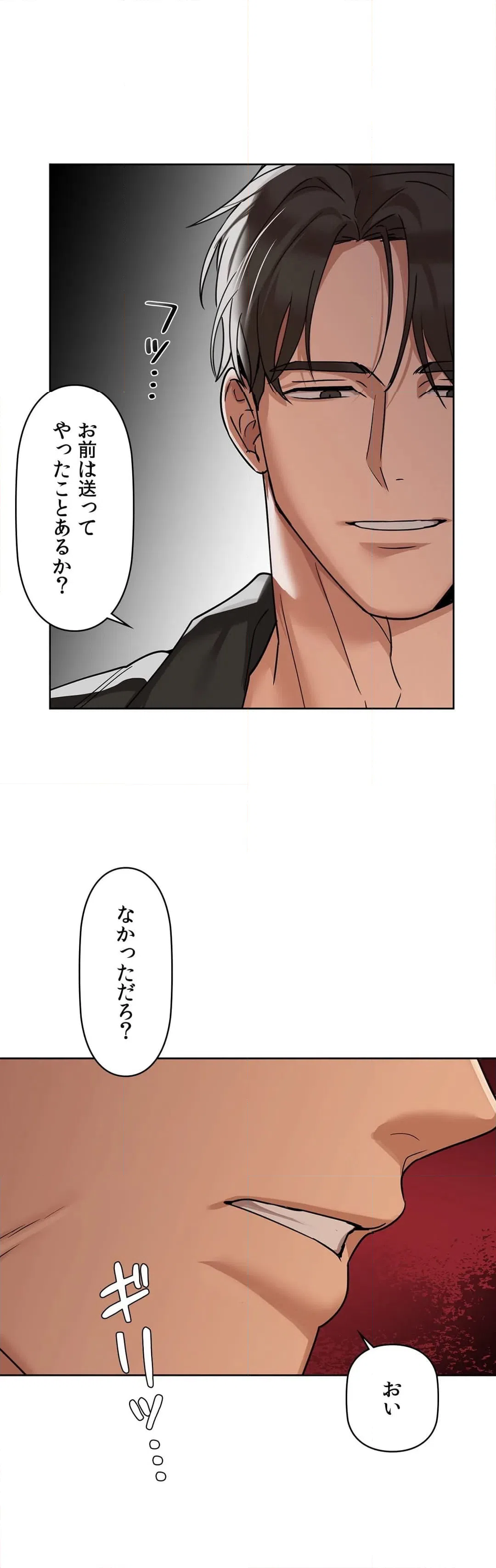 ページ 20 — 第20話
