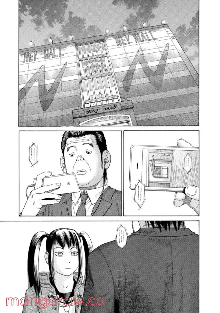 ページ 11 — 第59話