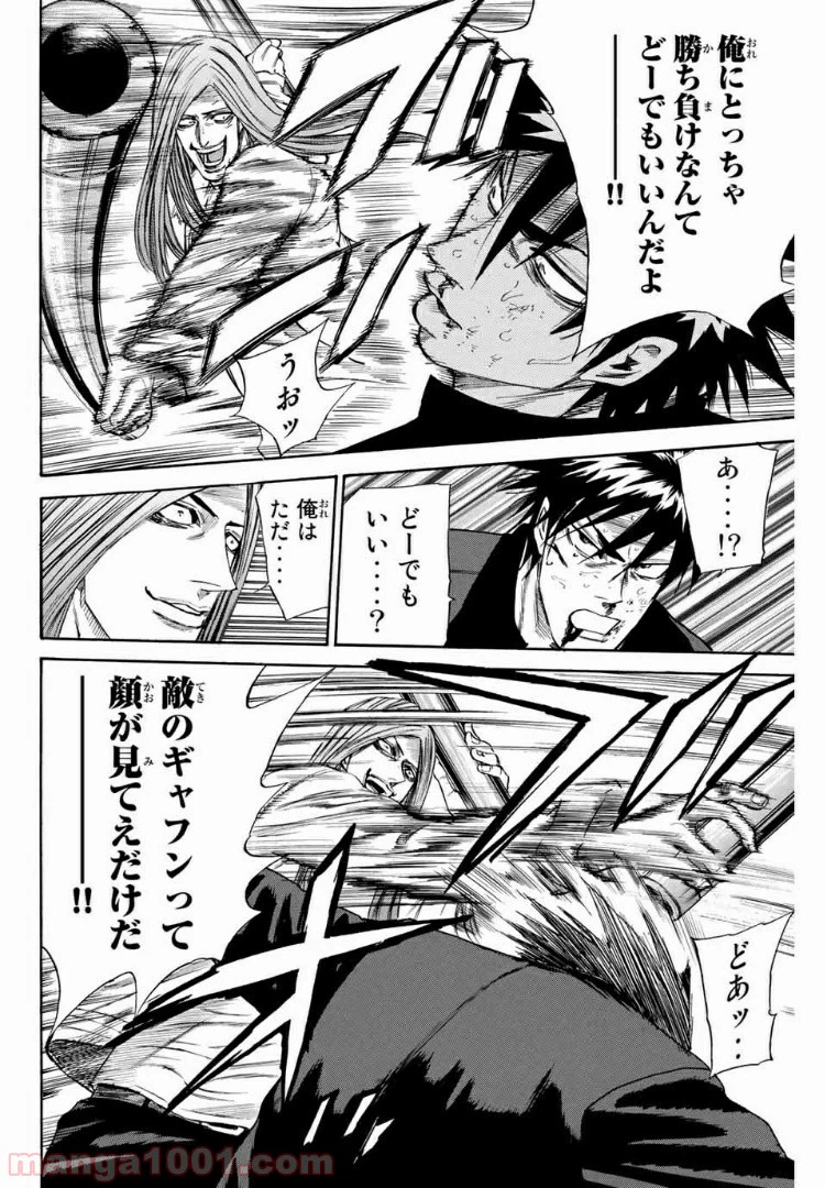 ページ 11 — 第145話