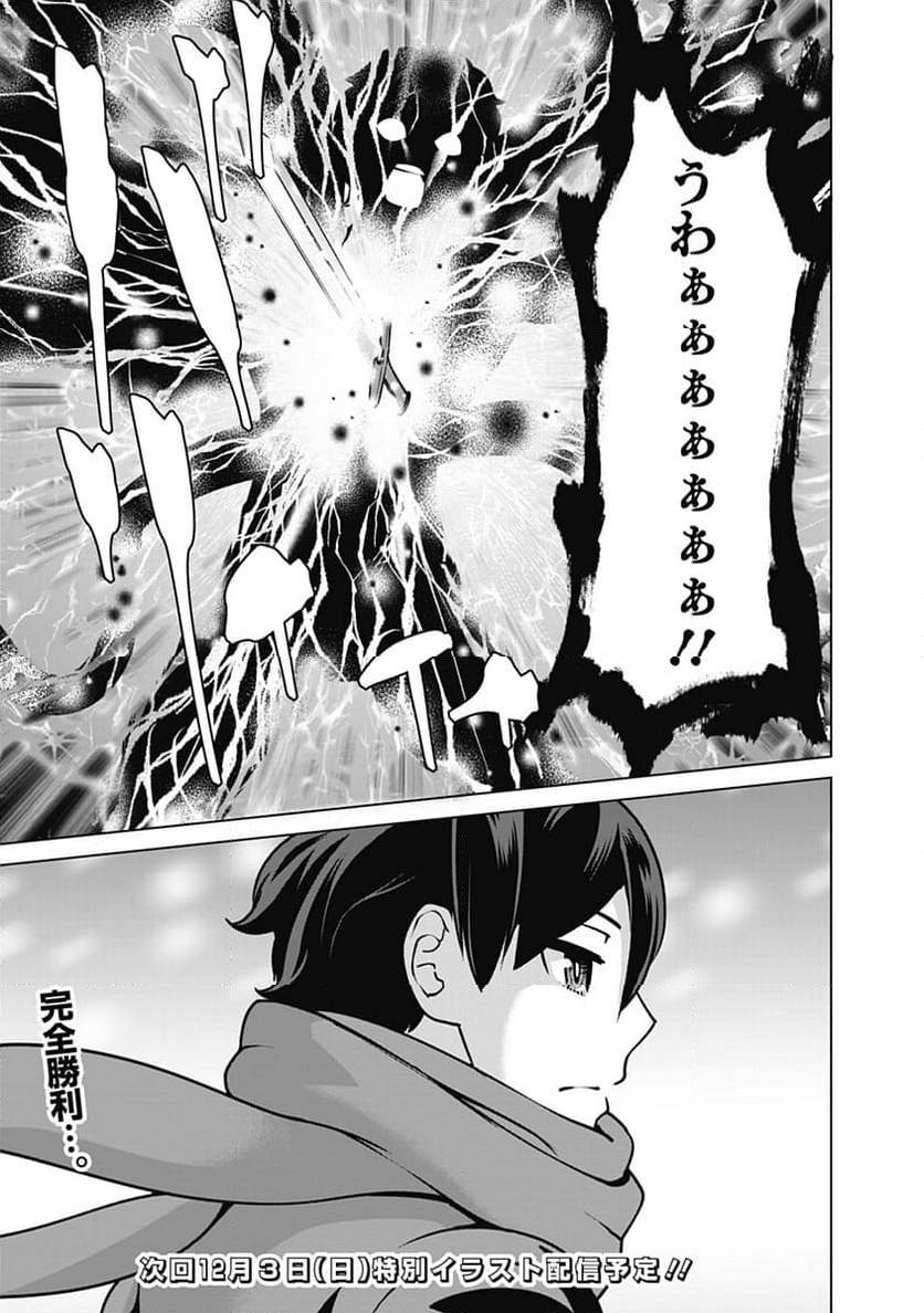 ページ 19 — 第112話