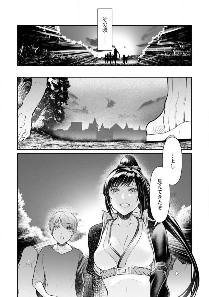 ページ 10 — 第21.3話