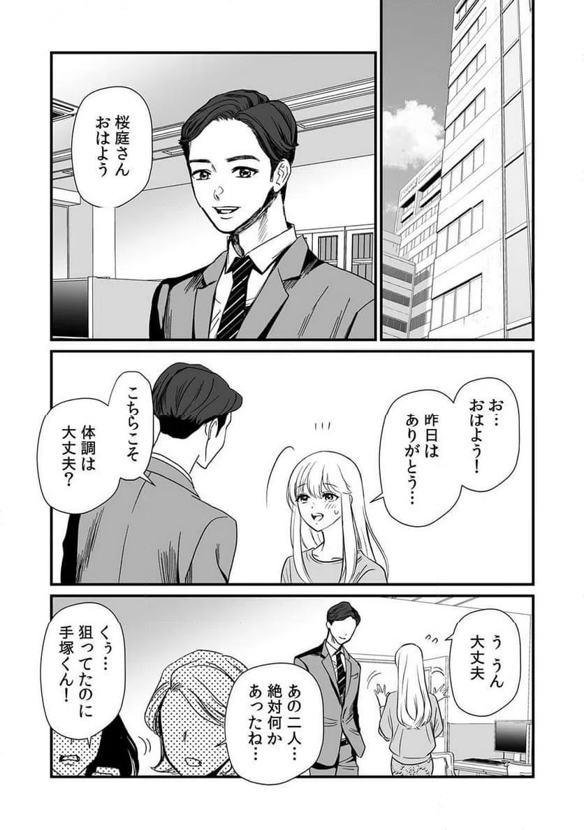 ページ 7 — 第7話