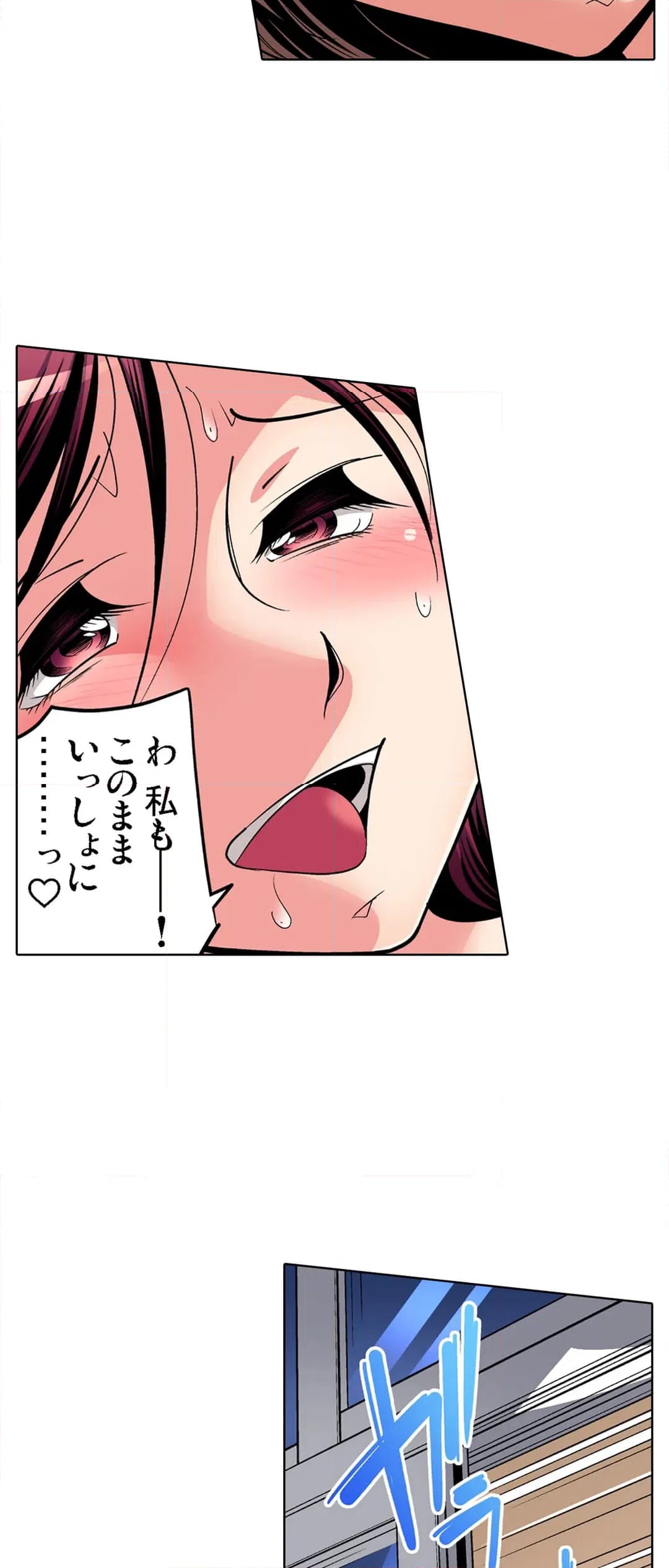 ページ 10 — 第77話