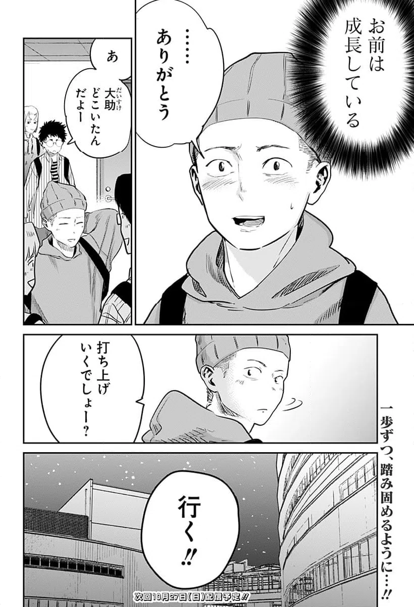 ページ 24 — 第11話