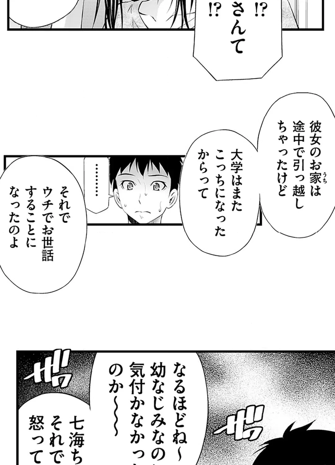 ページ 35 — 第15話