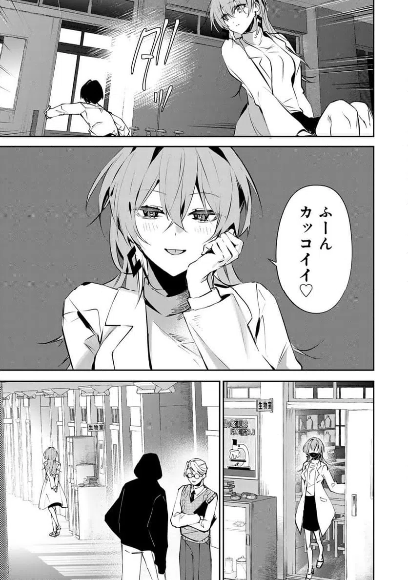 ページ 9 — 第4話