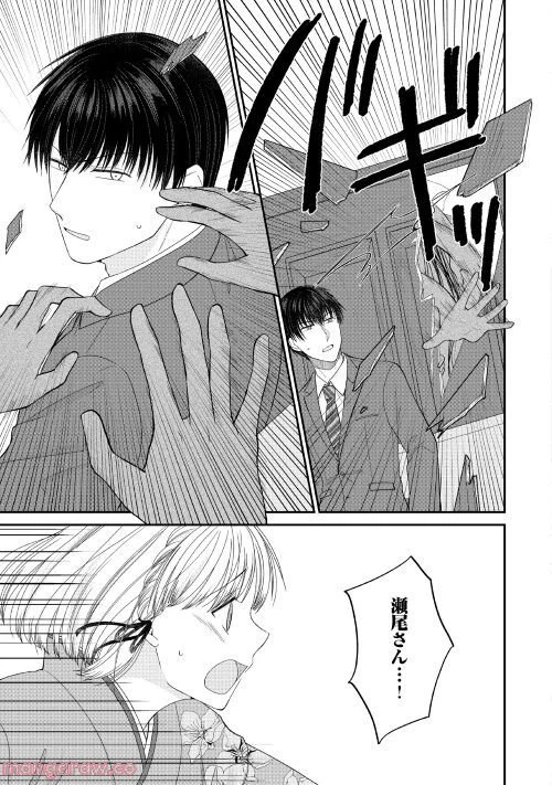 ページ 13 — 第2話
