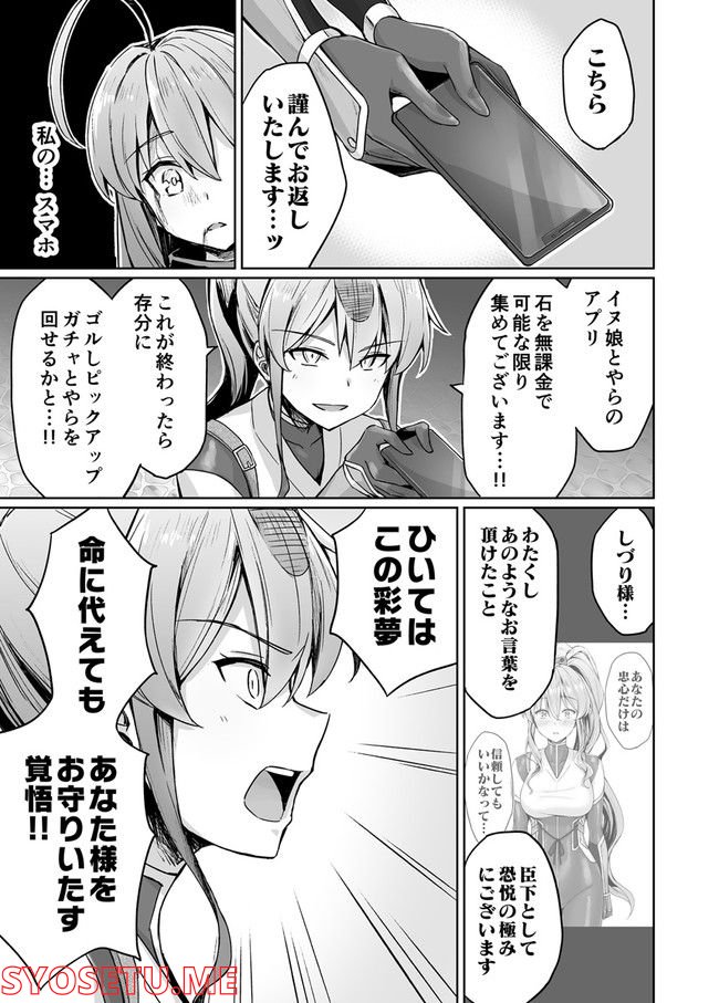 ページ 7 — 第50話