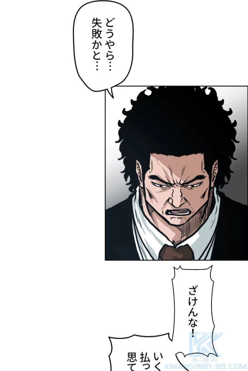 ページ 5 — 第132話