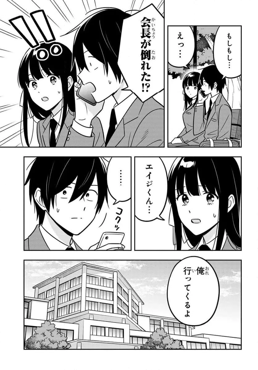 ページ 11 — 第15.2話