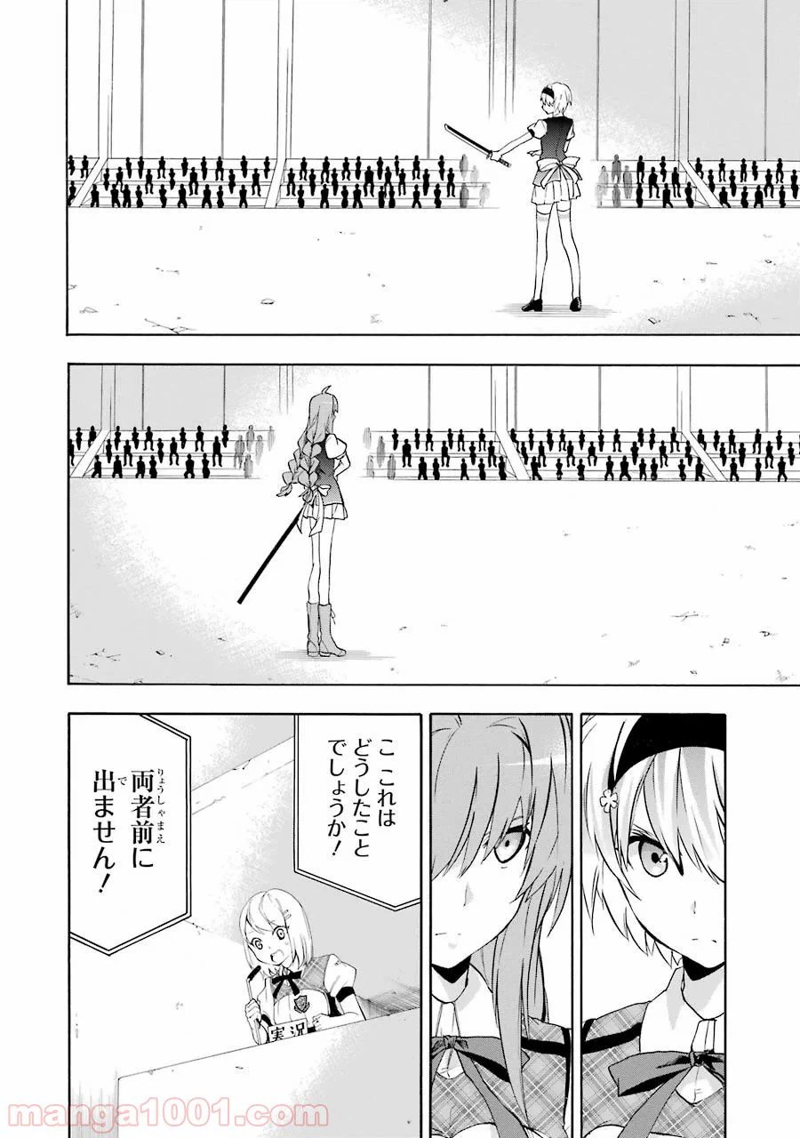 ページ 14 — 第21話