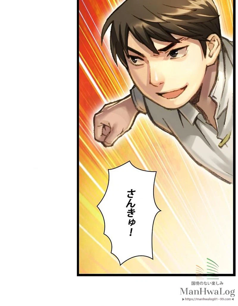 ページ 23 — 第33話