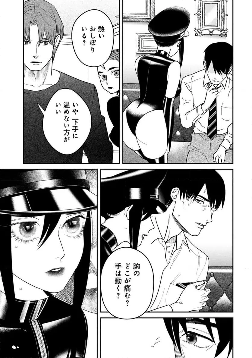 ページ 19 — 第13話