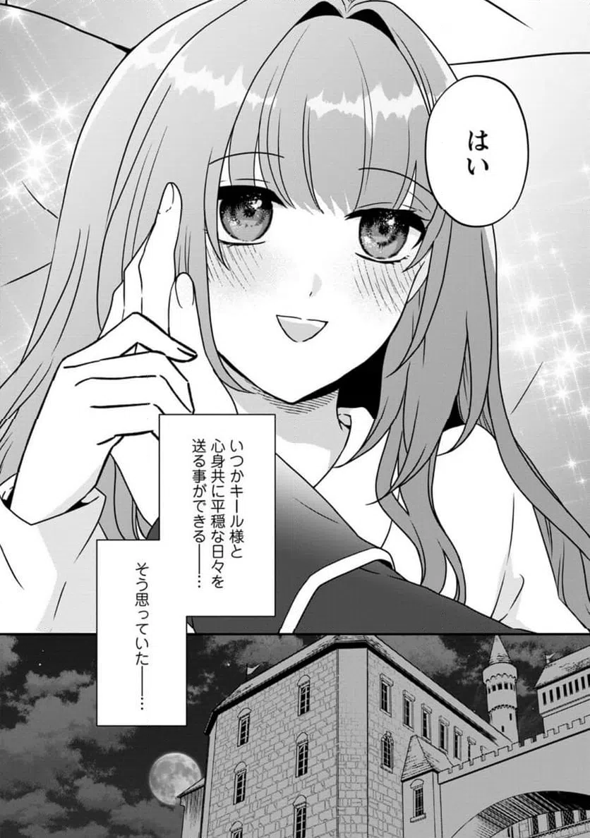 ページ 7 — 第3.3話