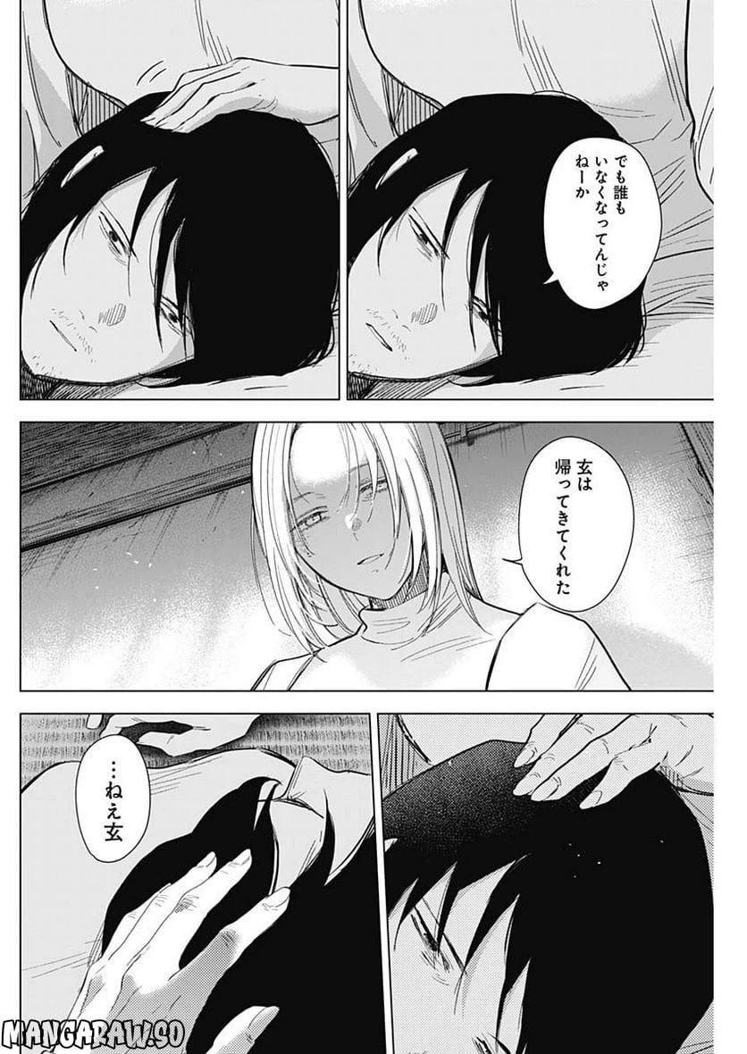 ページ 8 — 第123話