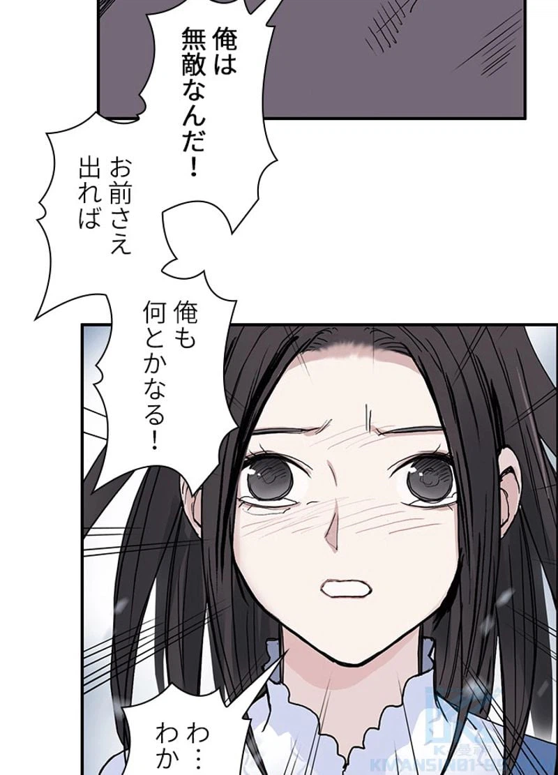ページ 22 — 第258話