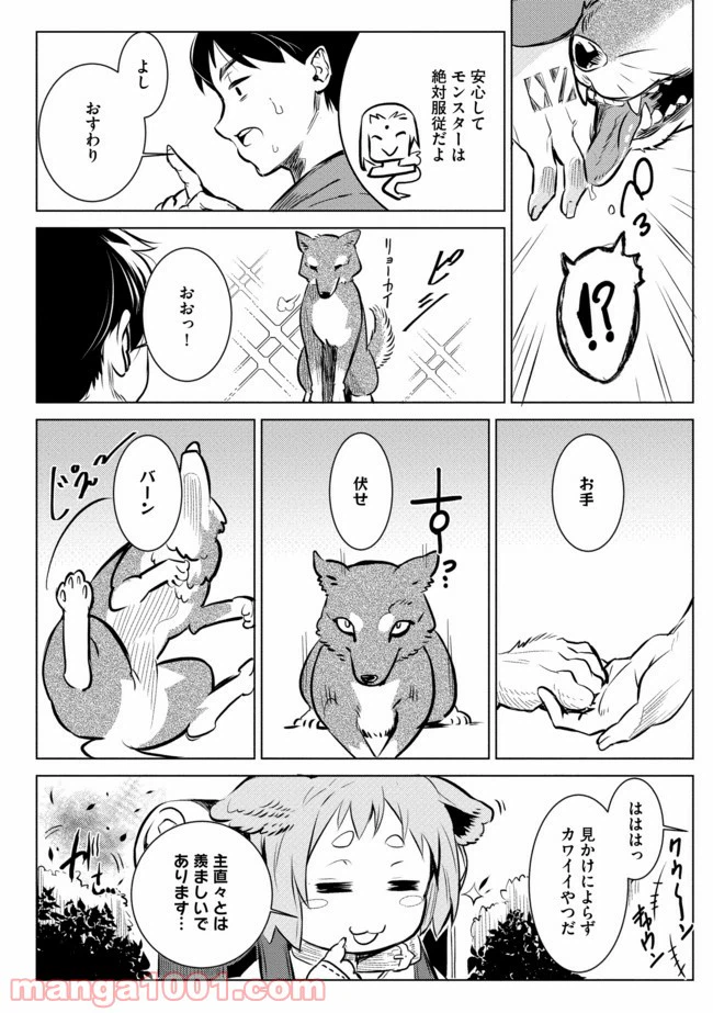 ページ 8 — 第2話