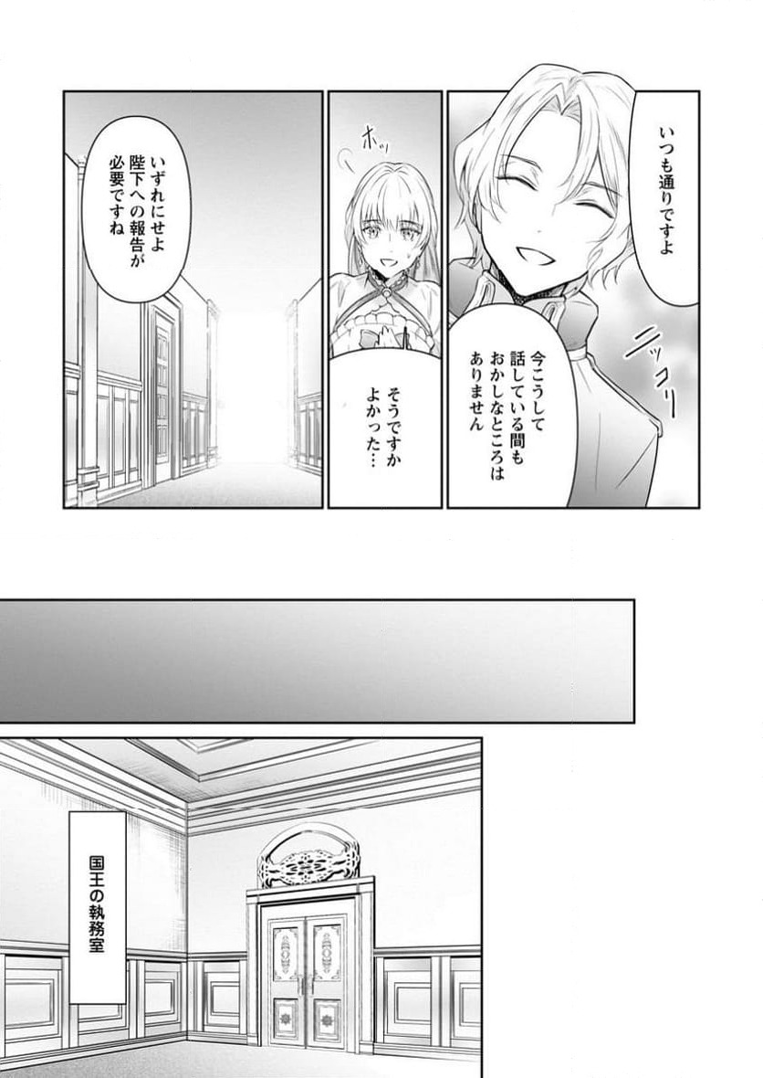 ページ 5 — 第31.3話