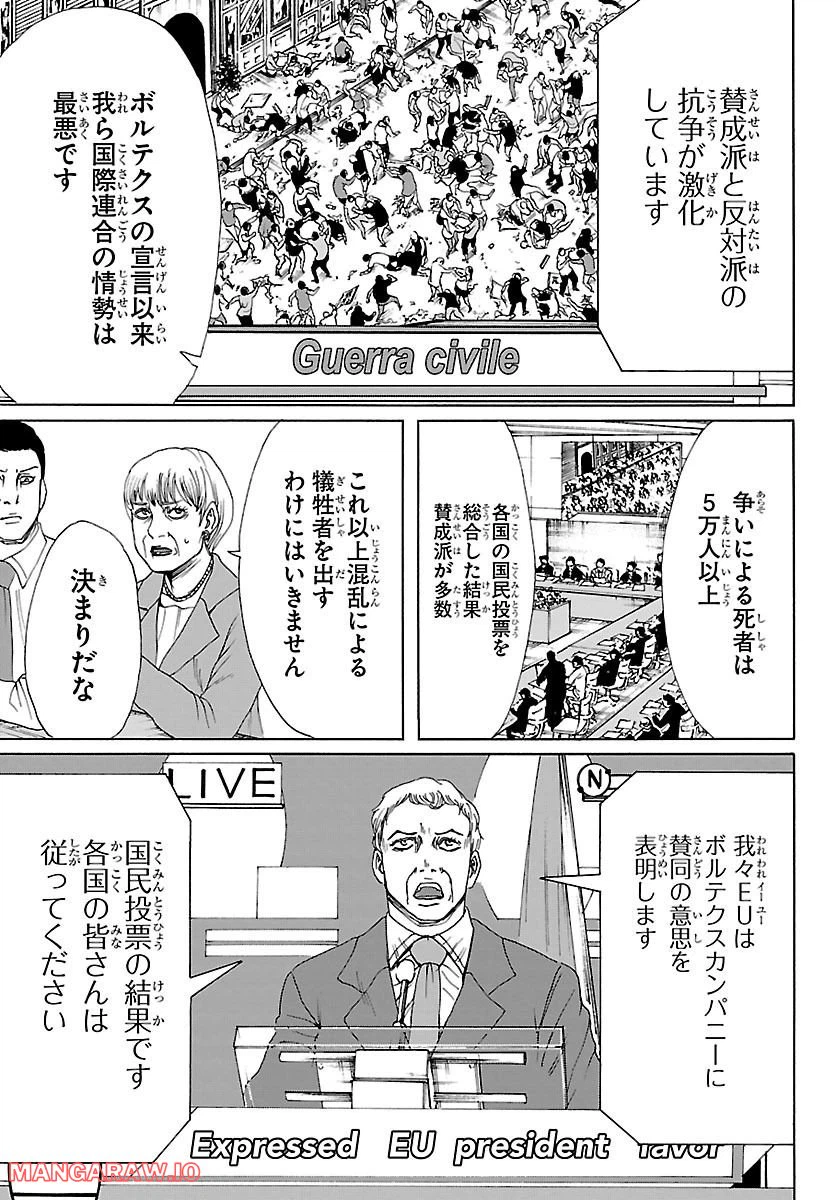 ページ 13 — 第27話