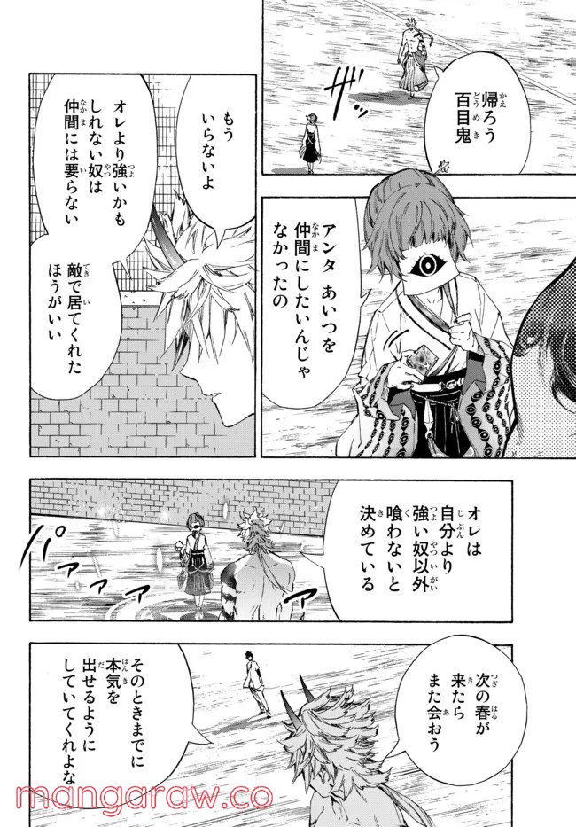 ページ 10 — 第22.2話