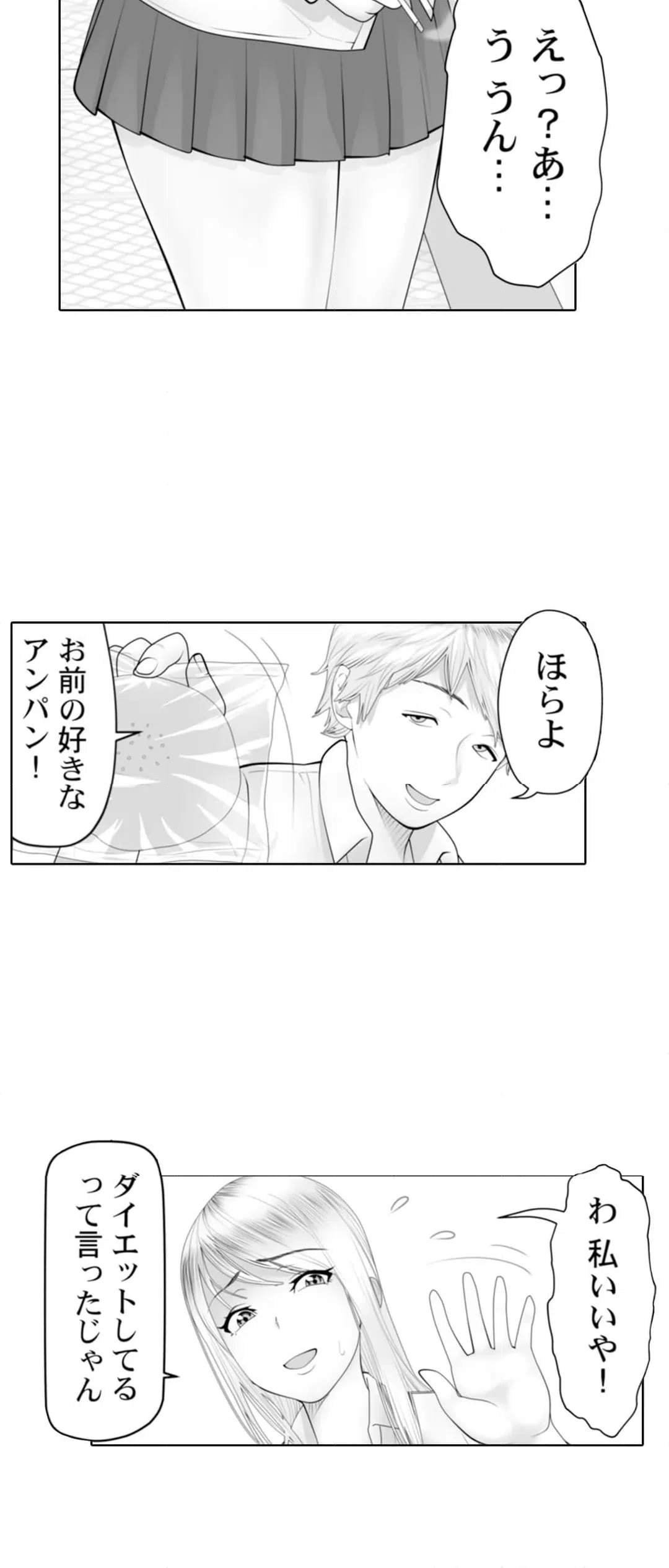 ページ 4 — 第5話