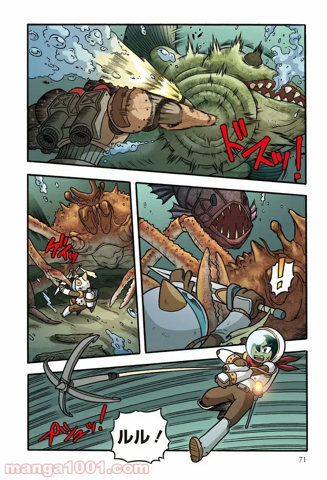 ページ 9 — 第4話