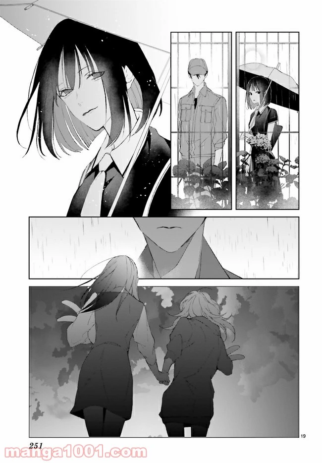 ページ 11 — 第13.2話
