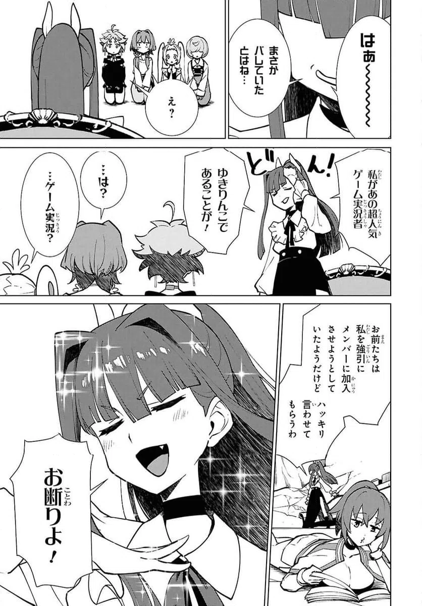ページ 9 — 第8話