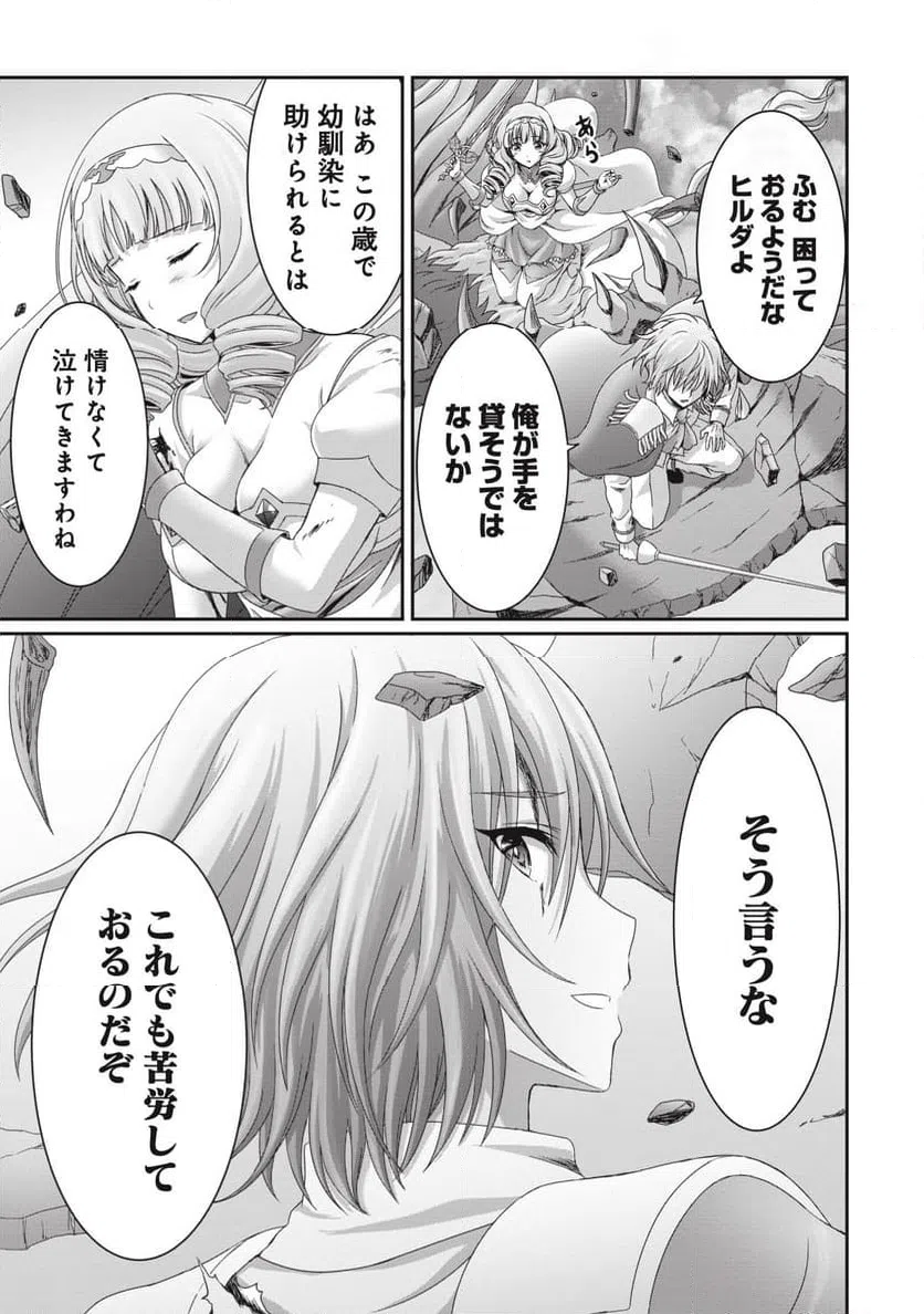 ページ 27 — 第9話