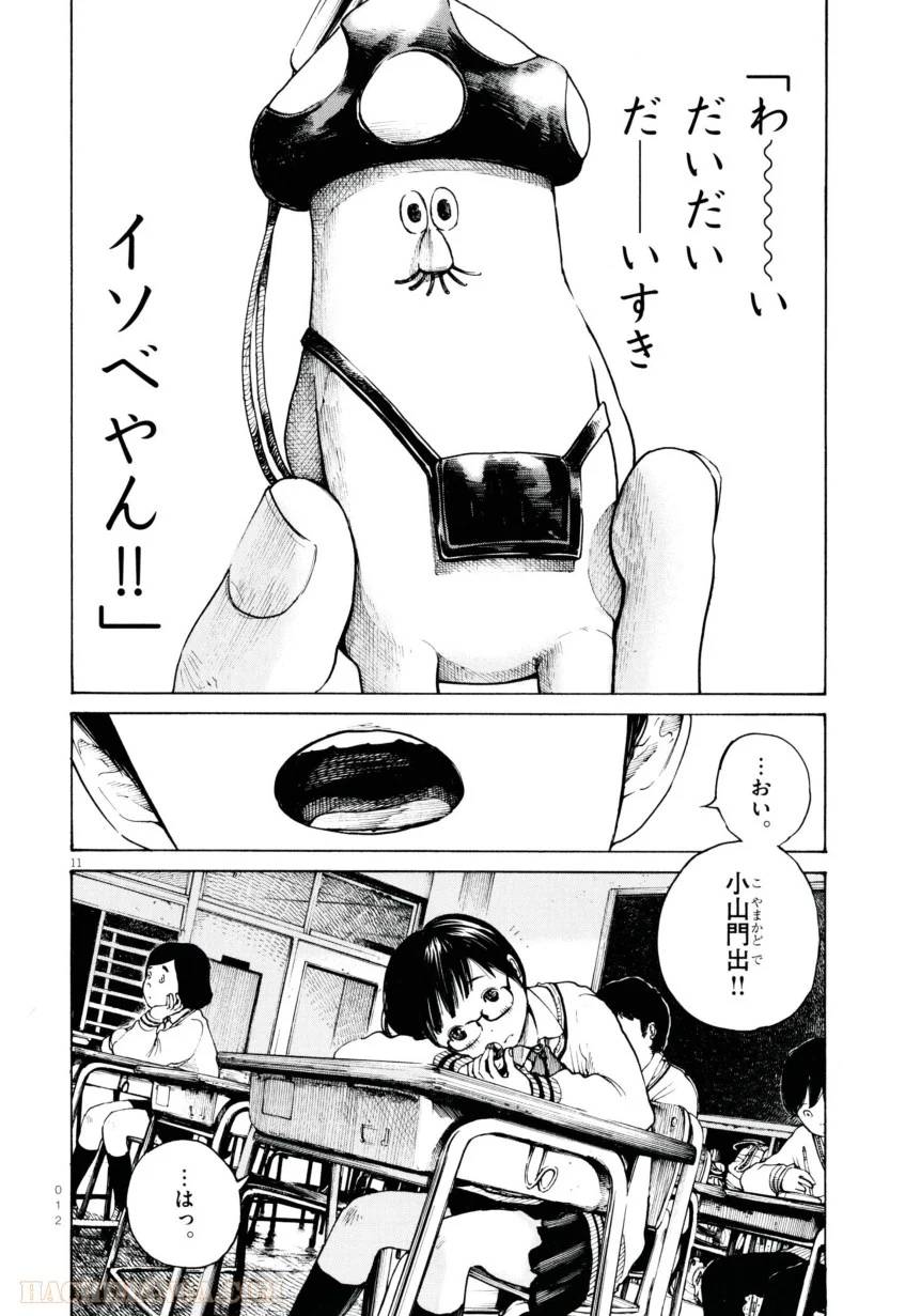 ページ 14 — 第1話