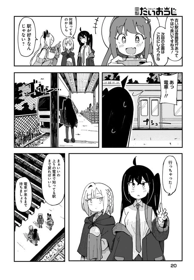 ページ 16 — 第1話