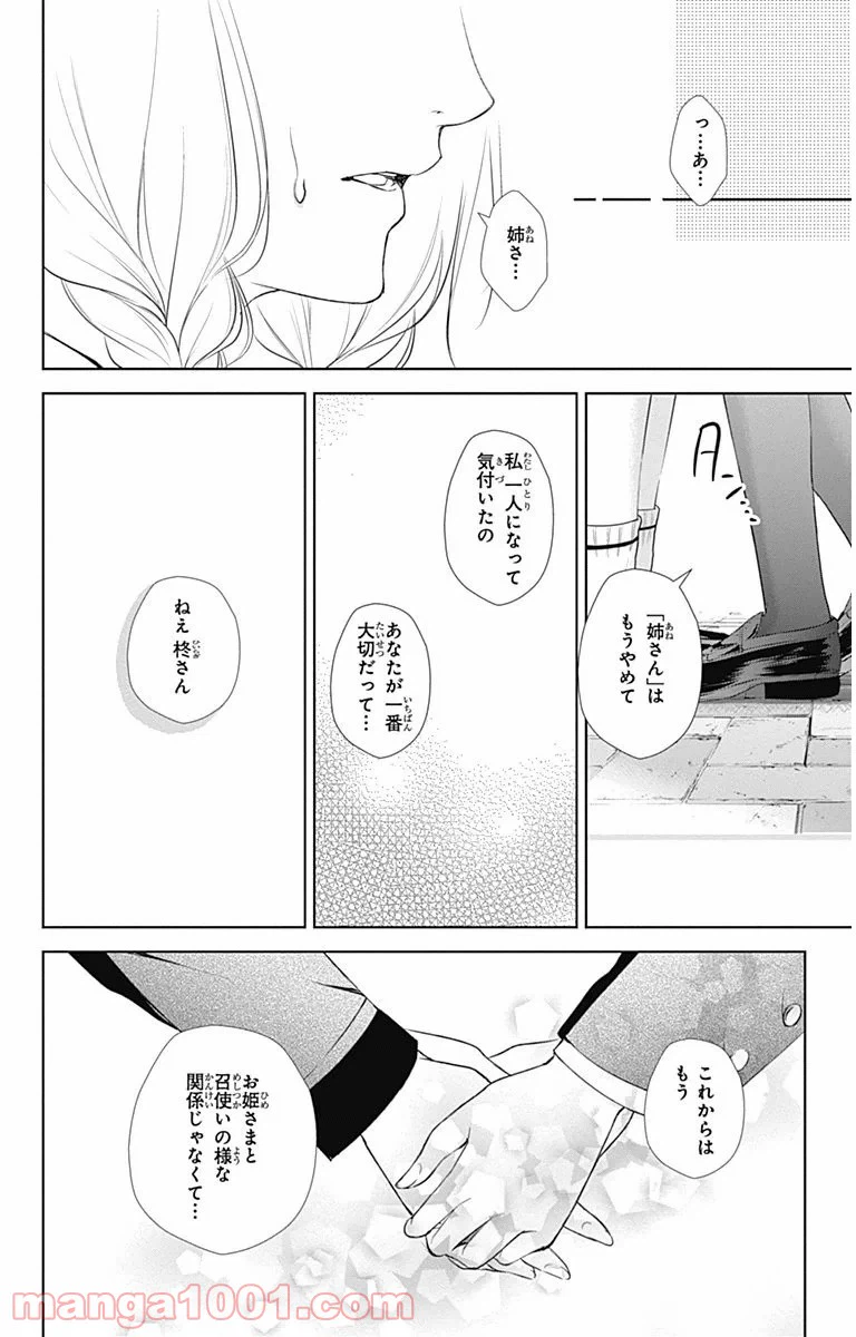 ページ 38 — 第10話