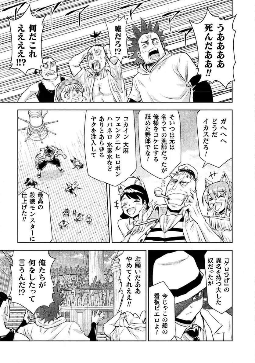 ページ 13 — 第51話