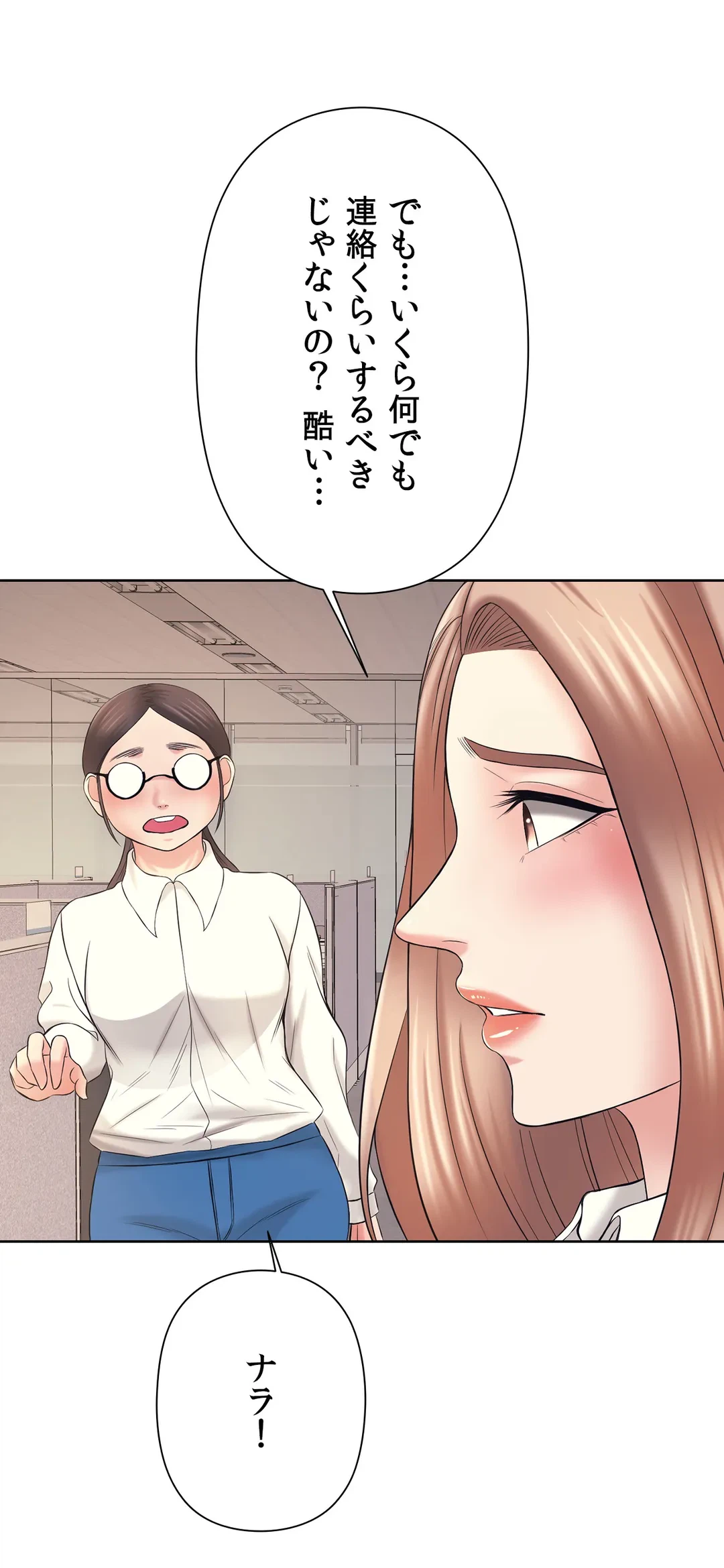 ページ 6 — 第31話