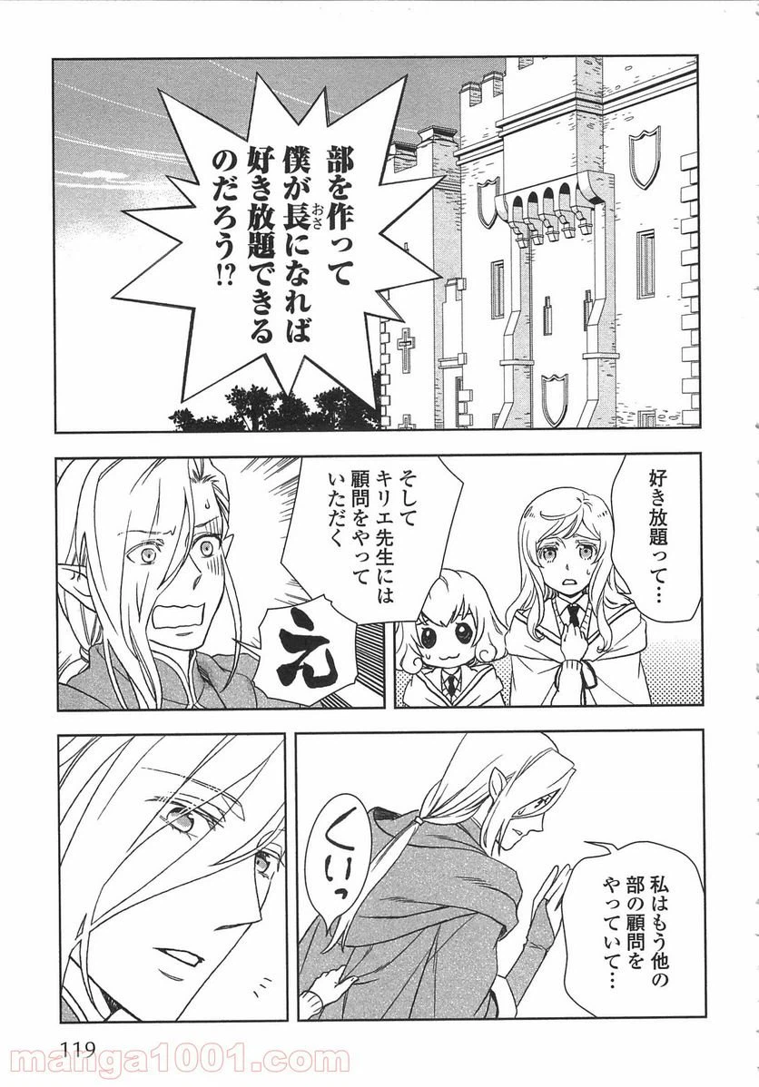 ページ 11 — 第14話