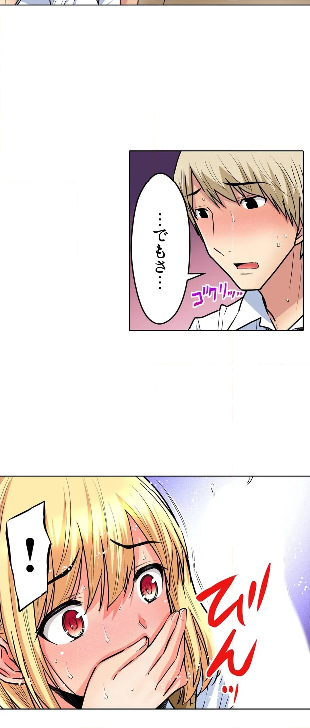 ページ 21 — 第47話