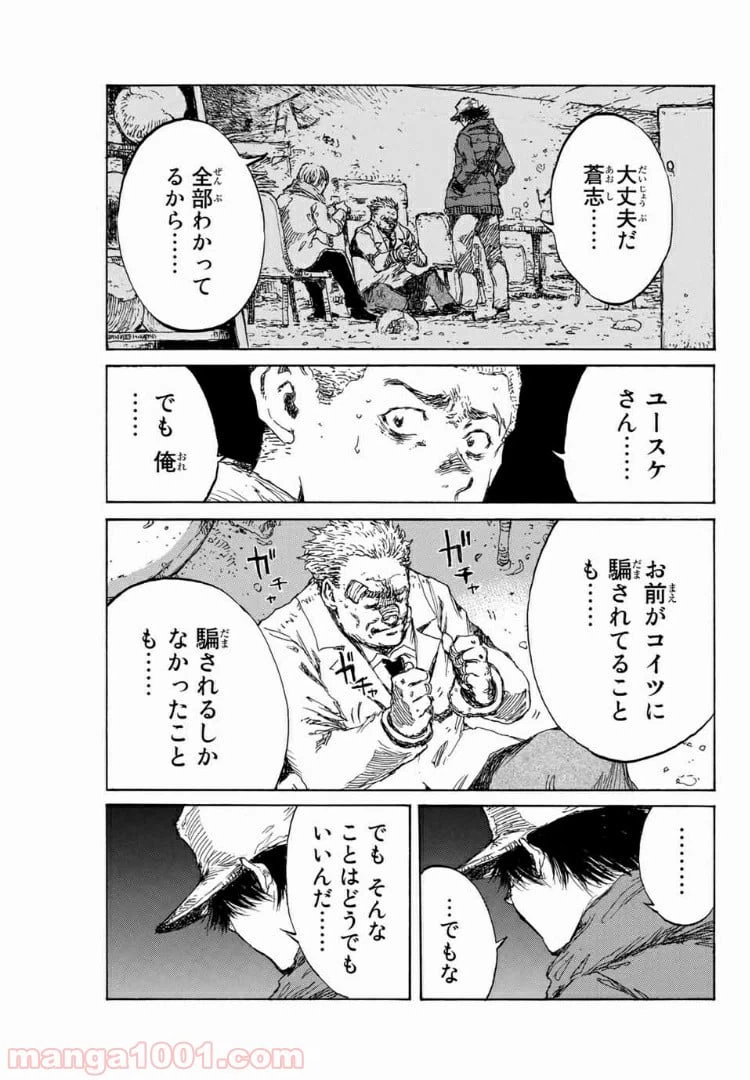 ページ 11 — 第127話