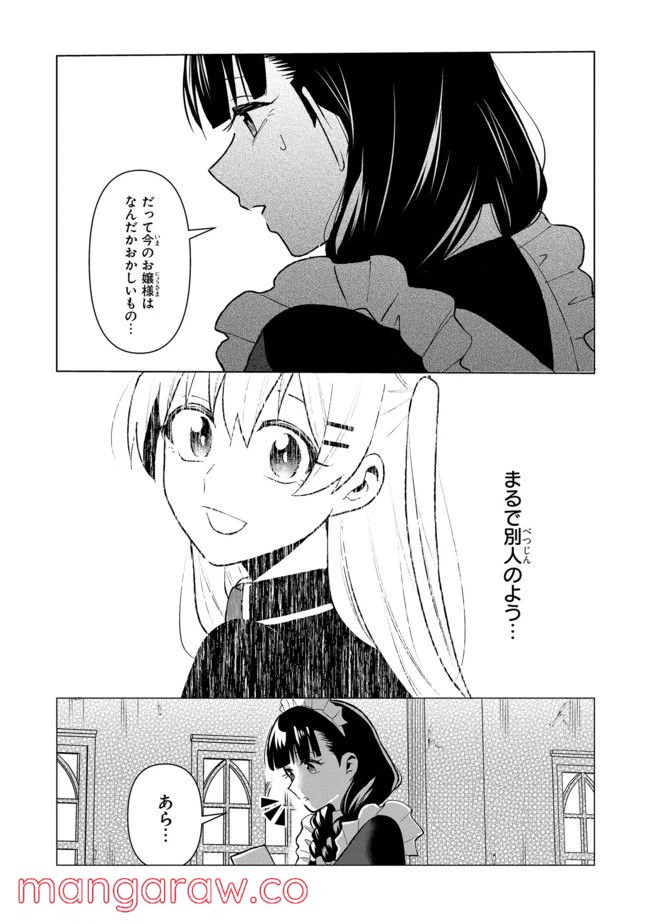 ページ 7 — 第7.4話