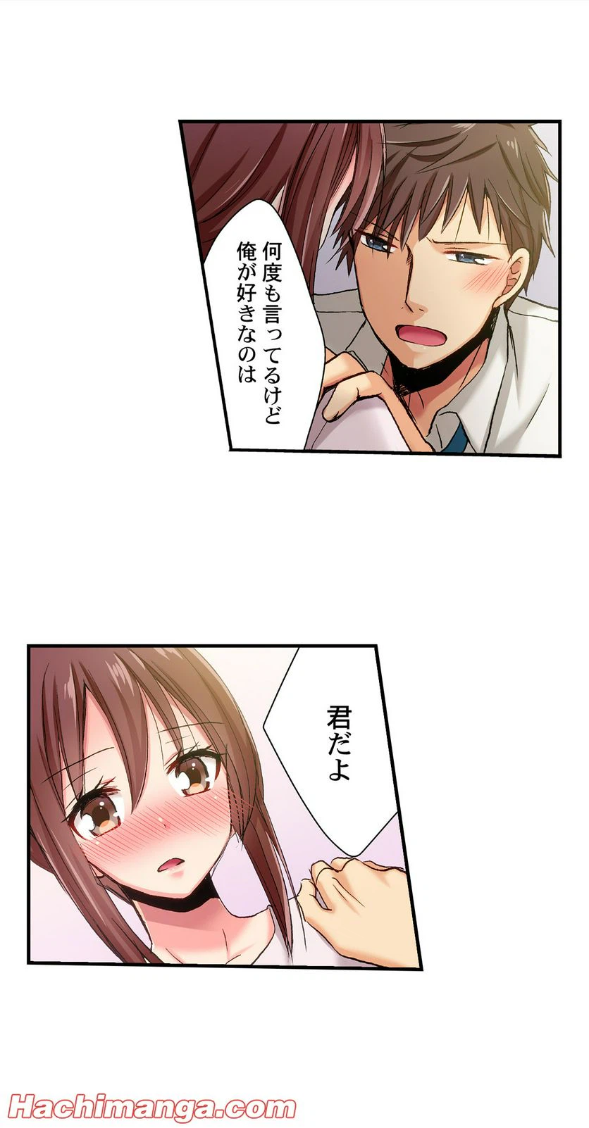 ページ 6 — 第32話