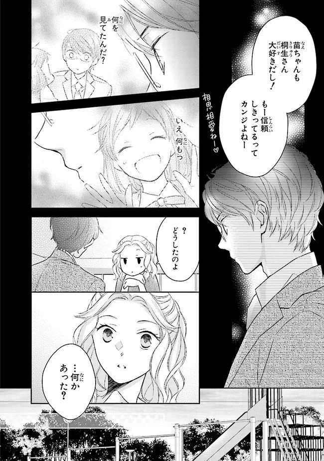 ページ 27 — 第1話