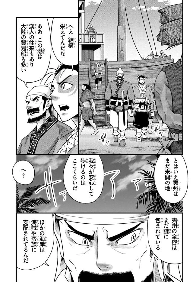 ページ 17 — 第5話
