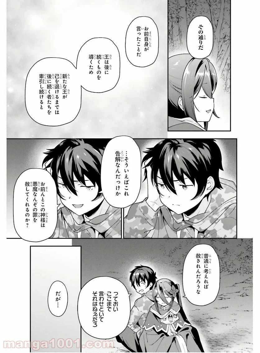 ページ 37 — 第86話