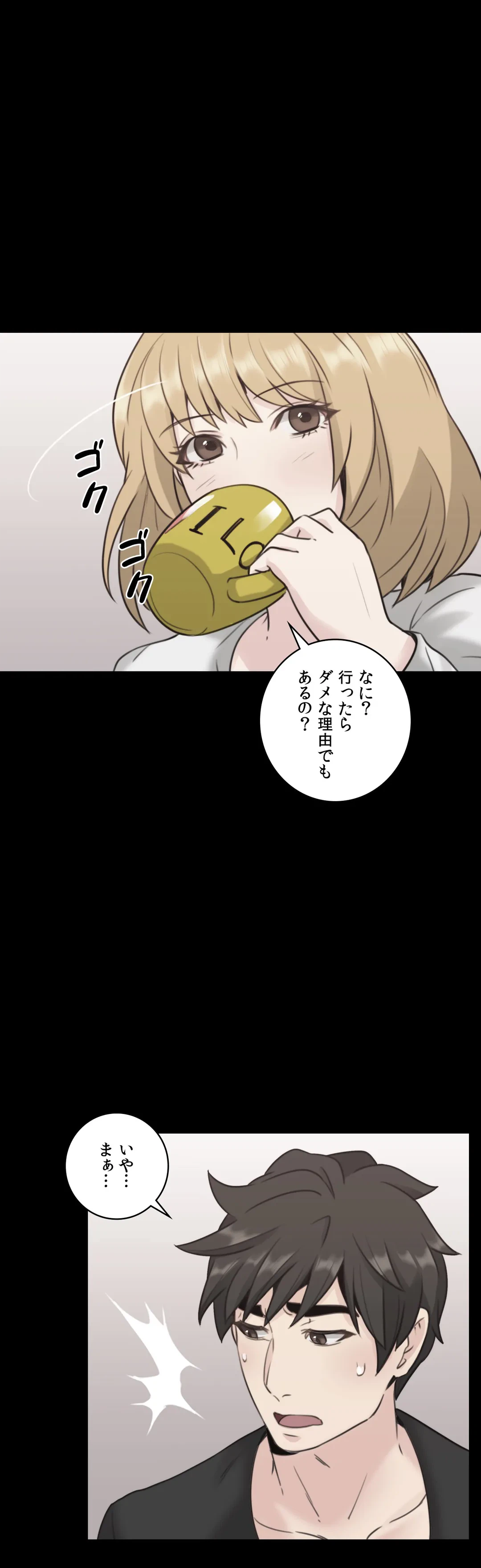 ページ 11 — 第11話