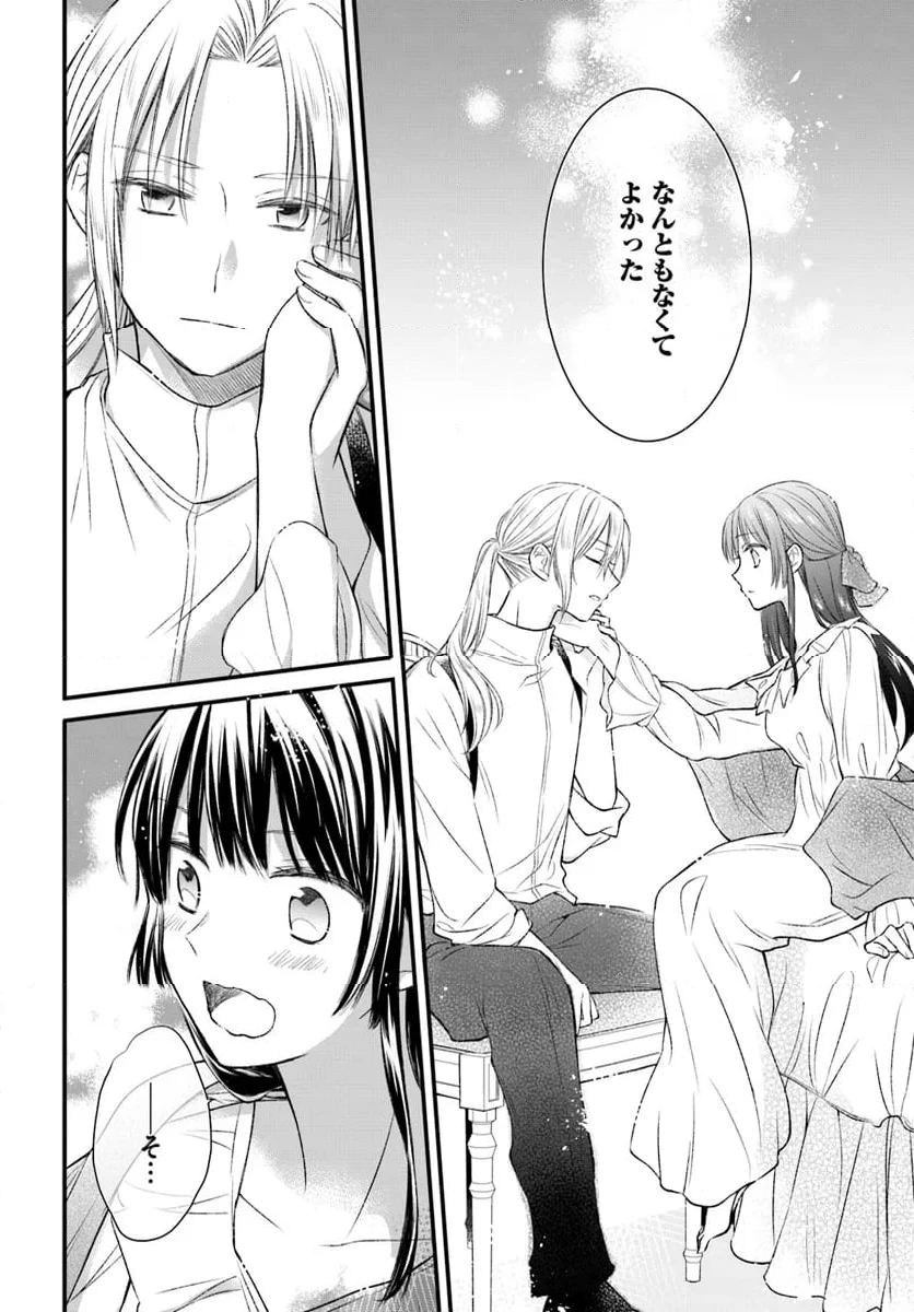 ページ 3 — 第4.2話