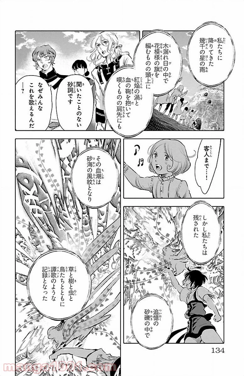ページ 38 — 第19話