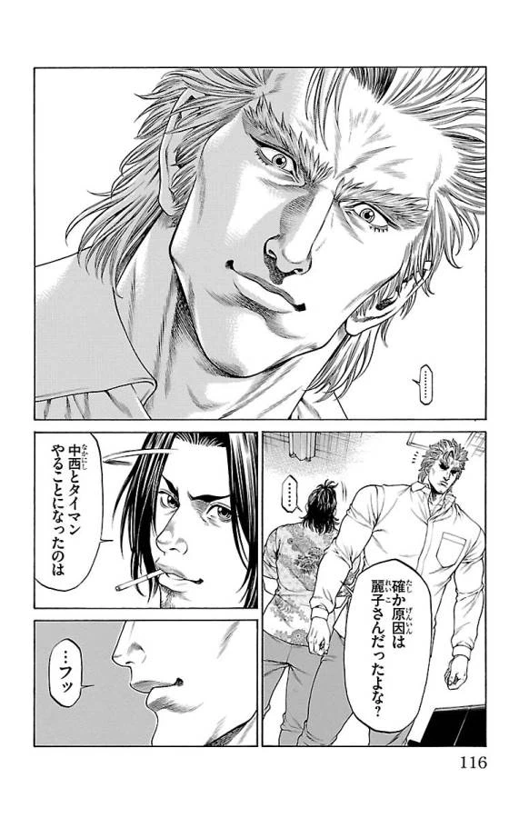 ページ 16 — 第46話